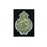 YA RAHMAN YA RAHİM MARAŞ İŞİ TABLO