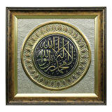 e38 EL İŞÇİLİĞİ FOLYO KABARTMA TABLO 60*58 cm - 5702