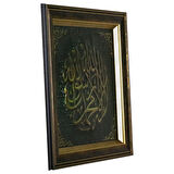 e38 EL İŞÇİLİĞİ ALİMİNYUM FOLYA KABARTMA TABLO 56 x 56 cm - 5932