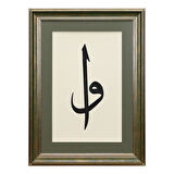 e38 EL İŞÇİLİĞİ SÜLÜS ELİF VAV HÜSN-İ HAT TABLO 48*65 cm - 6191