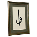 e38 EL İŞÇİLİĞİ SÜLÜS ELİF VAV HÜSN-İ HAT TABLO 48*65 cm - 6191