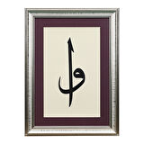 e38 EL İŞÇİLİĞİ SÜLÜS VAV ELİF HÜSN-İ HAT TABLO 48*65 cm - 6192