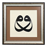 e38 EL İŞÇİLİĞİ SÜLÜS  VAV HÜSN-İ HAT TABLO 53*53 cm - 6196