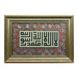 e38 EL İŞÇİLİĞİ MAKILİ HAT "KELİME-İ TEVHİD" TEZHİP TABLO 44*66 cm - 6197