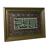 e38 EL İŞÇİLİĞİ MAKILİ HAT "KELİME-İ TEVHİD" TEZHİP TABLO 44*66 cm - 6197