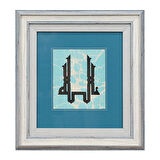 e38 EL İŞÇİLİĞİ KUFİ HAT " ALLAH LAFZI" BATTAL EBRU TEKNİĞİ TEZHİP TABLO 44*50 cm - 6200