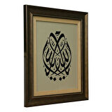 e38 EL İŞÇİLİĞİ YA ALLAH HÜSN-İ HAT TABLO 51x45 CM - 6300