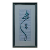 e38 EL İŞÇİLİĞİ HİÇ YAZILI EBRU TABLO 36*66 CM - 6606