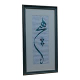 e38 EL İŞÇİLİĞİ HİÇ YAZILI EBRU TABLO 36*66 CM - 6606