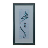 e38 EL İŞÇİLİĞİ HİÇ YAZILI EBRU TABLO 36*68 CM - 6631