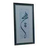 e38 EL İŞÇİLİĞİ HİÇ YAZILI EBRU TABLO 36*68 CM - 6631
