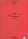 373 Numaralı Ayntab Livası Mufassal Tahrir Defteri (950 / 1543)
