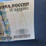 Escoines Koleksiyon 3996367e06387193e7 1997 Rusya 10Ruble Çil yabancı eski kağıt para