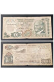 Escoines Koleksiyon 39963680eb1642a7f5 6. Emisyon 100 Lira Haliyle Yazılı (EFEMERA) Eski Kağıt Para