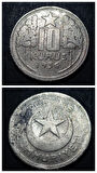 Escoines Koleksiyon 3996368168ec9065fe 10Kuruş 1936 (RR) Temiz/ÇT eski madeni para