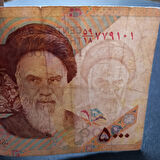 Escoines Koleksiyon 399636834c23fd6187 Iran 5000 Riyal Nadir çiçekli tip TEMİZ/ÇT eski kağıt para