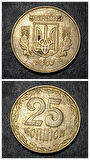 Escoines 39963689917357793e Ukrayna 25 Kopiyok 2007 çt+ para