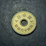 Escoines Koleksiyon 3996368f3f10aa7b1b 1989 Japonya 5Yen Çil eski yabancı madeni para