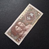 Escoines 3996368f624704361e Çin 1 Jiao ÇİL