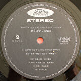 Wakayama Taneo Shachu - The Charm of Matsuribayashi 33'lük LP PLAK