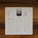 More - Warhead 33'lük LP PLAK