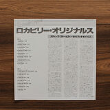 Steve Bloomfield - Rockabilly Originals 33'lük LP PLAK