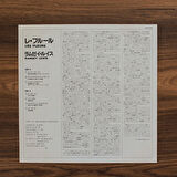 Ramsey Lewis – Les Fleurs 33'lük LP PLAK