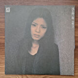 Hako Yamasaki - Nagare-yoi-uta 33'lük LP PLAK