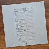 MGM Studio Orchestra – The Wizard Of Oz The Original Soundtrack Recording 33'lük LP PLAK