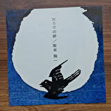 Ryuichi Sakamoto – Left Handed Dream 33'lük LP PLAK