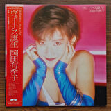 Yukiko Okada – The Birth of Venus