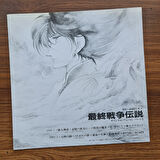 Novela – Final War Legend Original Album Part 2