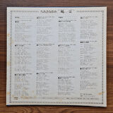 Naomi Chiaki - Applause