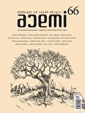 Acemi Edebiyat ve Sanat Dergisi Temmuz Ağustos Eylül Sayı: 66 - 2023