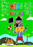 Mega Boyama Seti (4 Kitap)