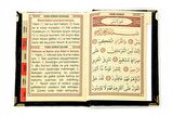 10 ADET - Ekonomik Kadife Kaplı Yasin Kitabı - İsme Özel Plakalı - Cep Boy - Siyah Renk - Mevlit Hediyeliği