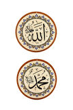 Yasir Ahşap Cami Levha Takımı - 2'li - 50 cm Allah Muhammed Lafzı