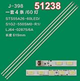WKSET-6238 36226X4 STS550A26_60LED_REV.3_5630PKG_100830 4 ADET LED BAR