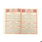 FURKAN 14822 YASİN CÜZÜ ORTA BOY TERMO DERİ 3 LÜ PEMBE RENK 128 SHF