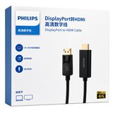 Philips SWA3129A/93 5 Metre Displayport To HDMI 4K 30Hz Kablo Altın Kaplama