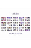 Gentle Moonlight Temalı 30 Sayfa Sticker Seti • Bullet Journal (GGK-DH049)