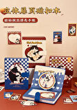 Together with You Temalı Hediye Kutulu Kit • Defter • Washi Bant • Not Kağıdı • Sticker • Kart (GGK-NA002)