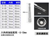 Darbe Somun Anahtarı 6.35mm Manyetik 8,42-8,48-10,48mm 3lü Set