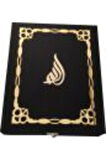 Plaket Kutulu Lazer Işlemeli Kur'an-ı Kerim - Hafız Boy - Siyah -hediyelik- Kutu Ebadı : 20x26x5