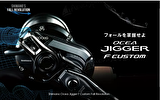 Shimano OCEA JIGGER F custom 1501 HG