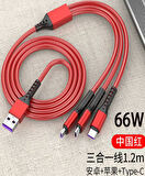 POWERMASTER PM-26336 3IN1 KIRMIZI 1.2 METRE (MICRO USB - LIGHTNING - TYPE C) TELEFON ŞARJ KABLOSU