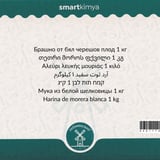 Beyaz Dut Unu 1 kg