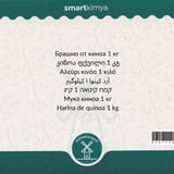 Kinoa Unu 1 kg