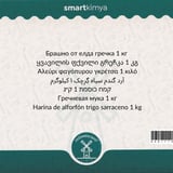 Karabuğday Greçka Unu 1 kg