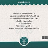 Karabuğday Greçka Unu 5 kg